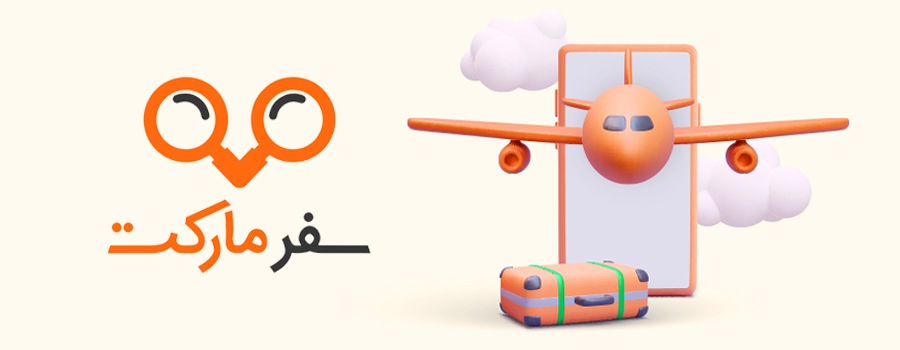 تخفیف پرواز داخلی و خارجی سفرمارکت